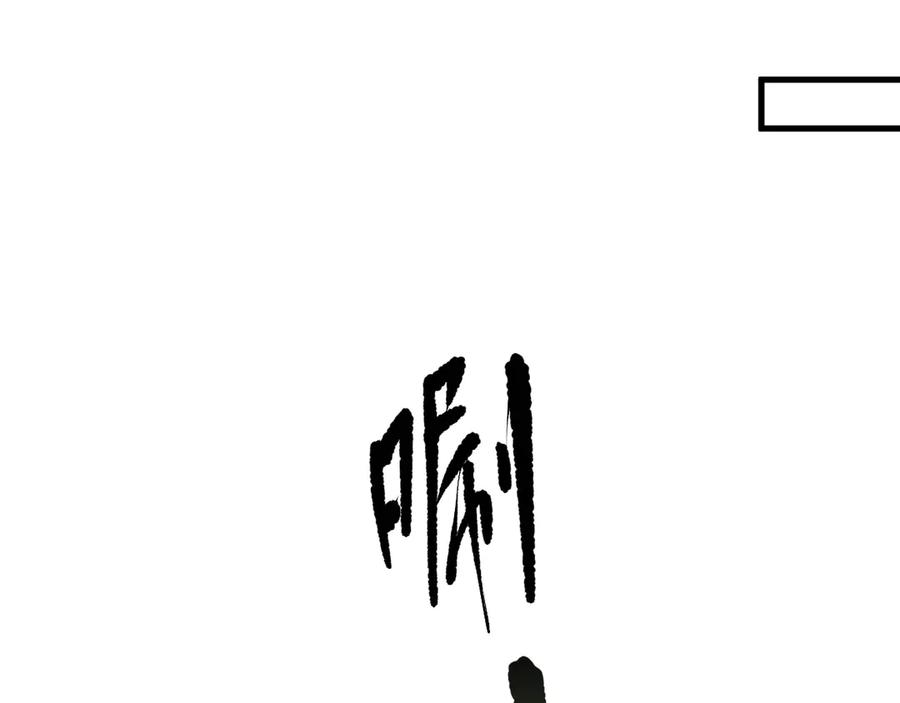 死灵法师！我即是天灾 第194话 生命之光 第75页