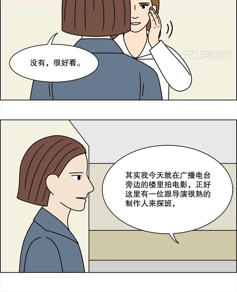 《双甲路边摊》209.面条（16） 第5页