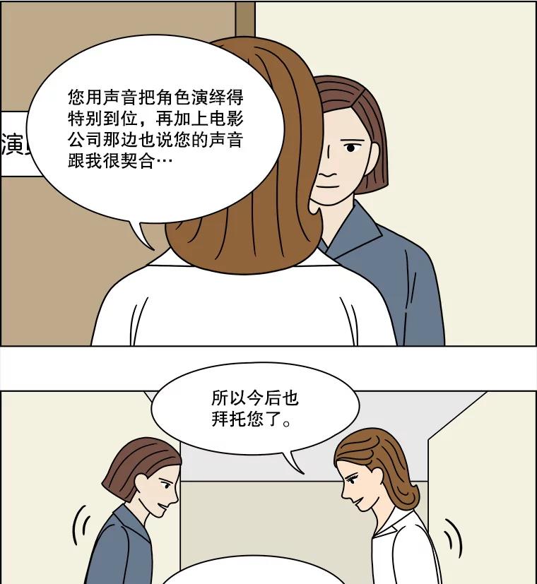 《双甲路边摊》209.面条（16） 第8页