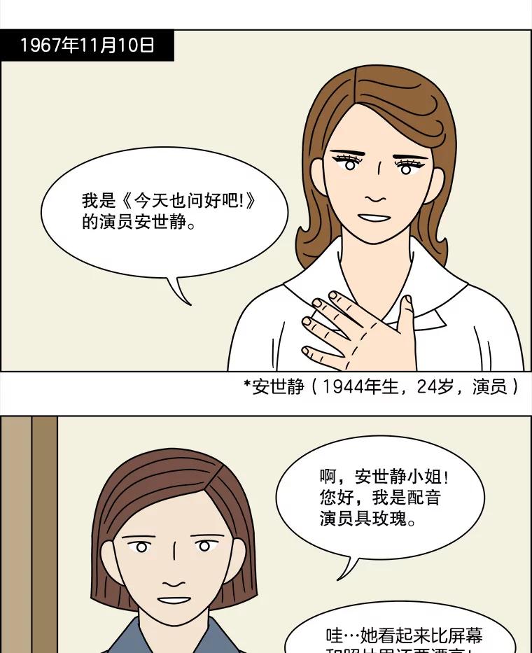 《双甲路边摊》209.面条（16） 第3页