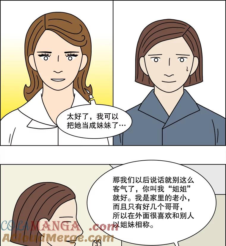 《双甲路边摊》209.面条（16） 第10页