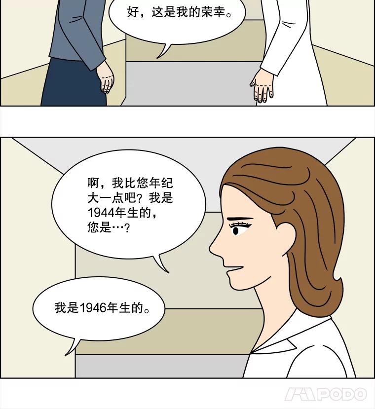 《双甲路边摊》209.面条（16） 第9页