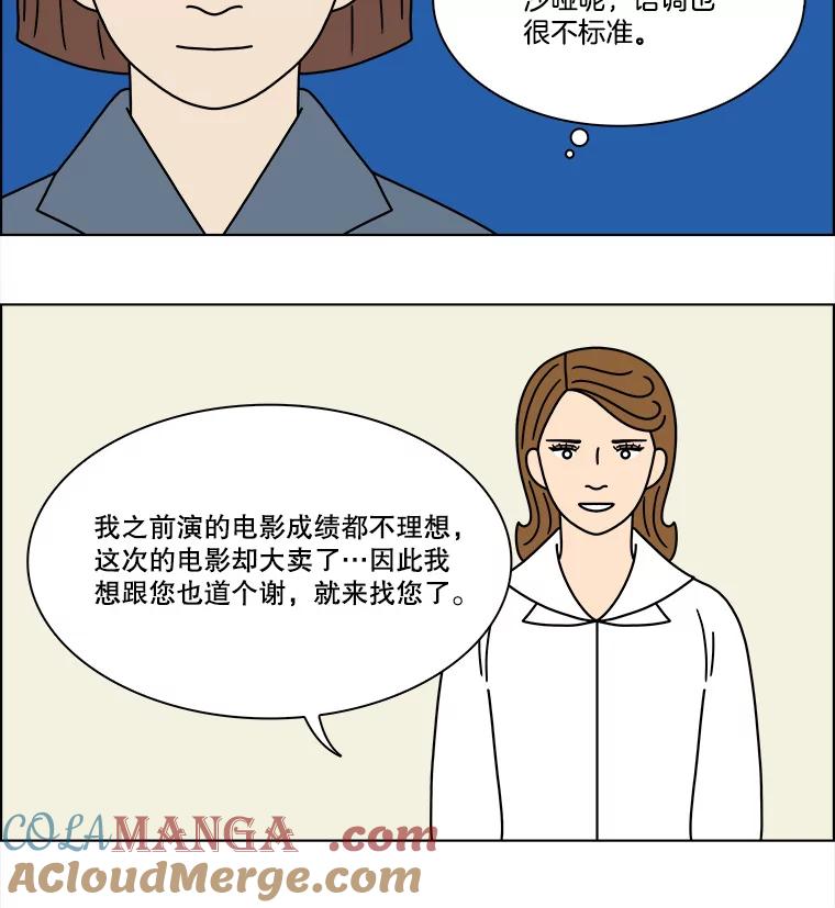 《双甲路边摊》209.面条（16） 第7页