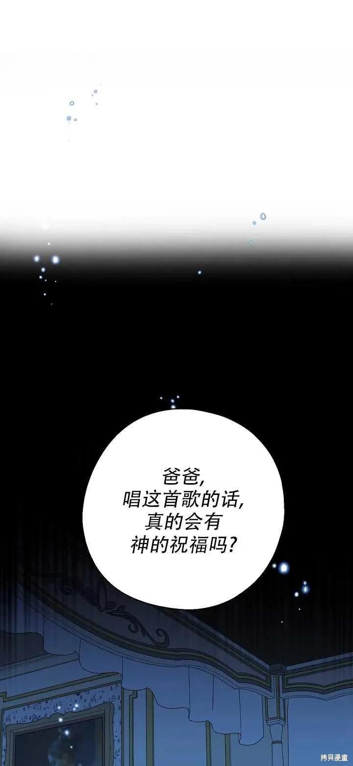 《请张嘴，金汤勺来了》第16话 第48页
