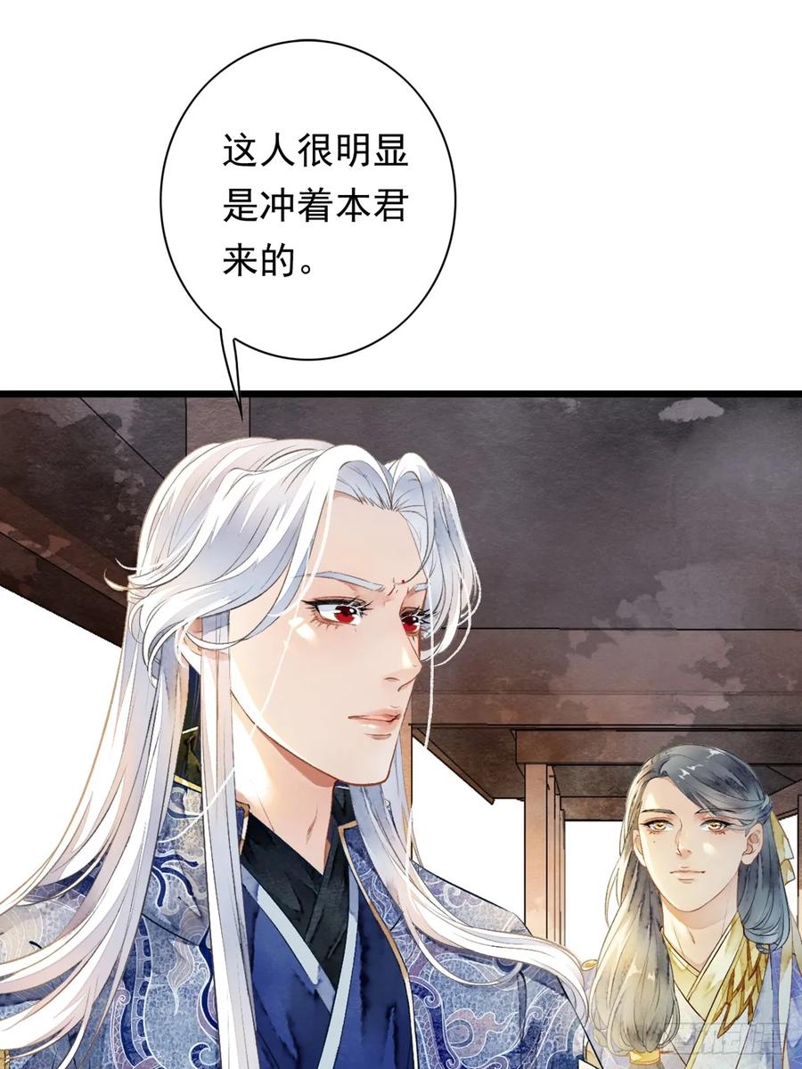 《怨歌录》梦魇与危险 第72页