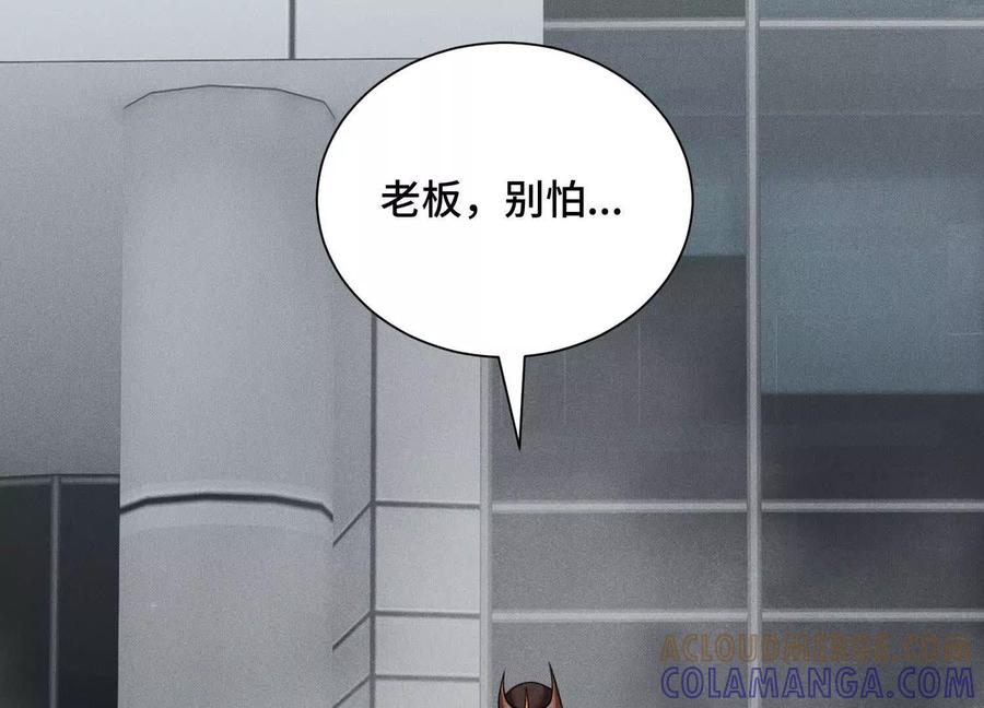 《超频玩家》双线对决 第173页