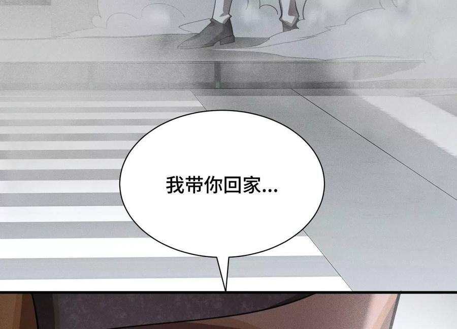 《超频玩家》双线对决 第175页