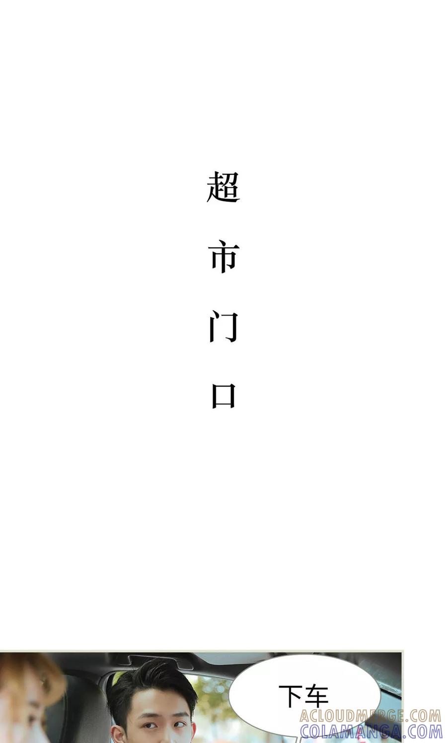 《薄情总裁的助理宠妻》第25话 第15页