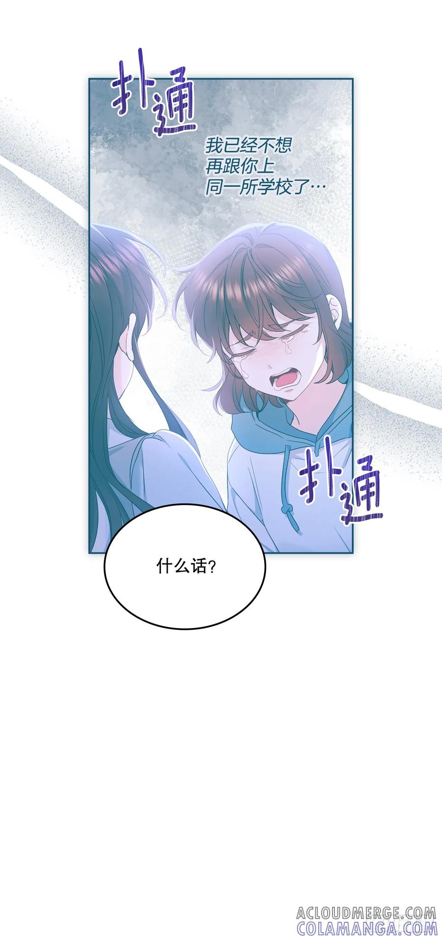 网络小说的法则 252.和解 第13页