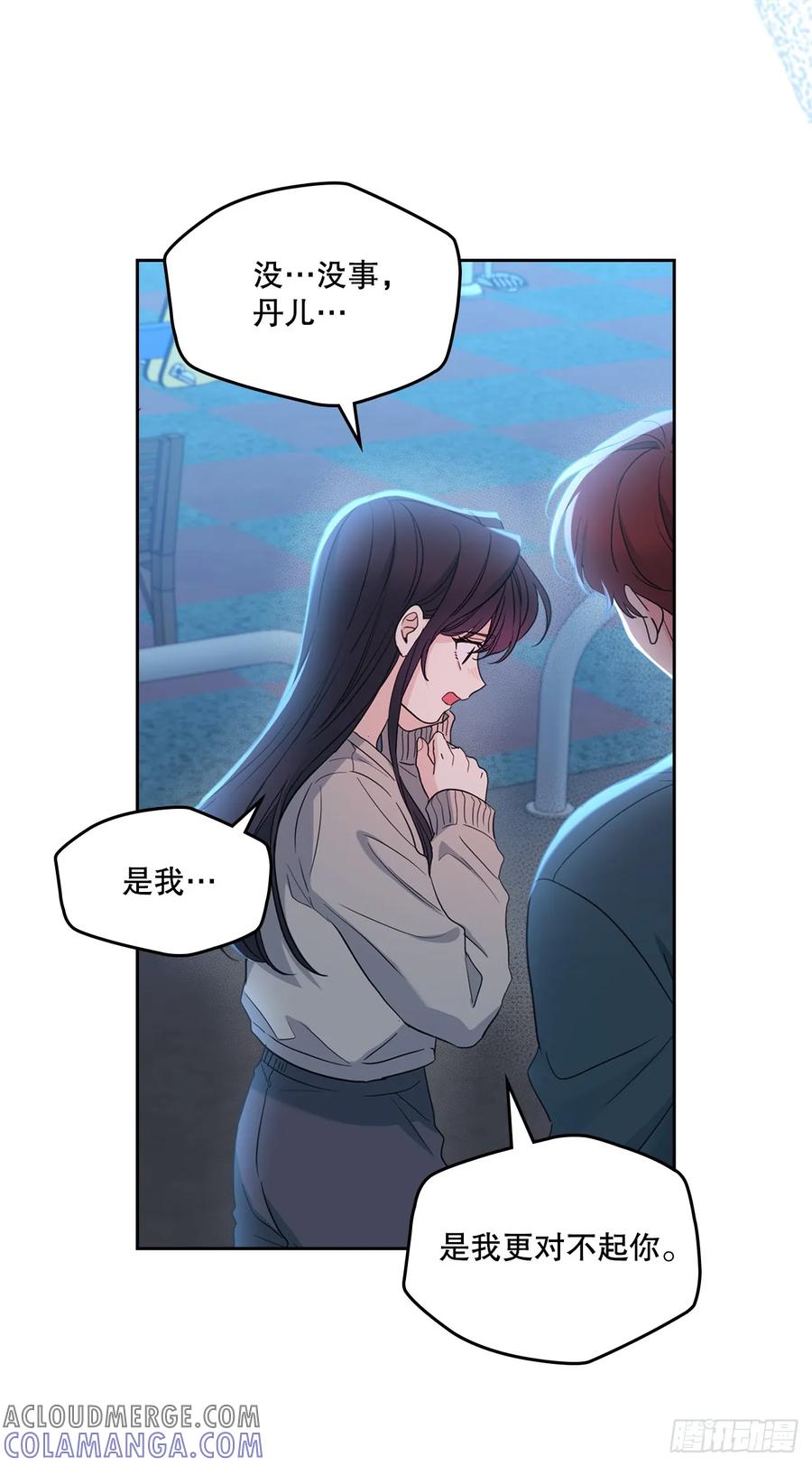 网络小说的法则 252.和解 第16页