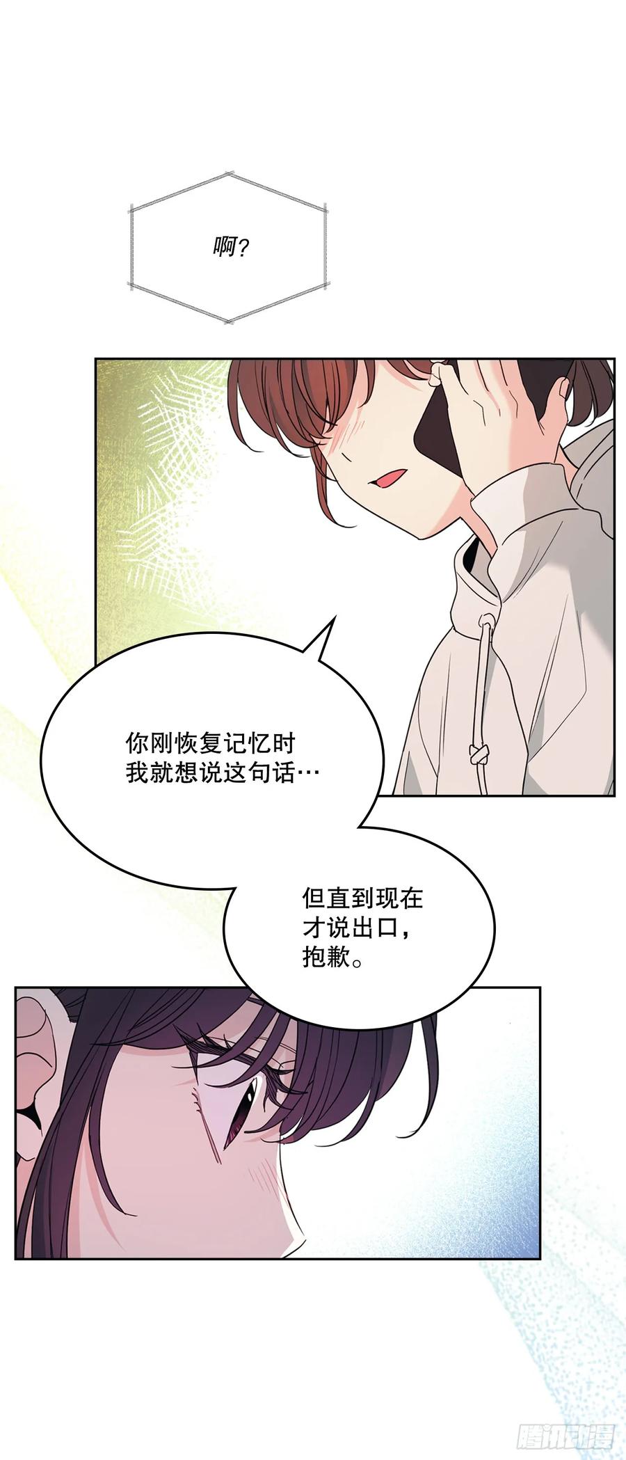 网络小说的法则 252.和解 第15页