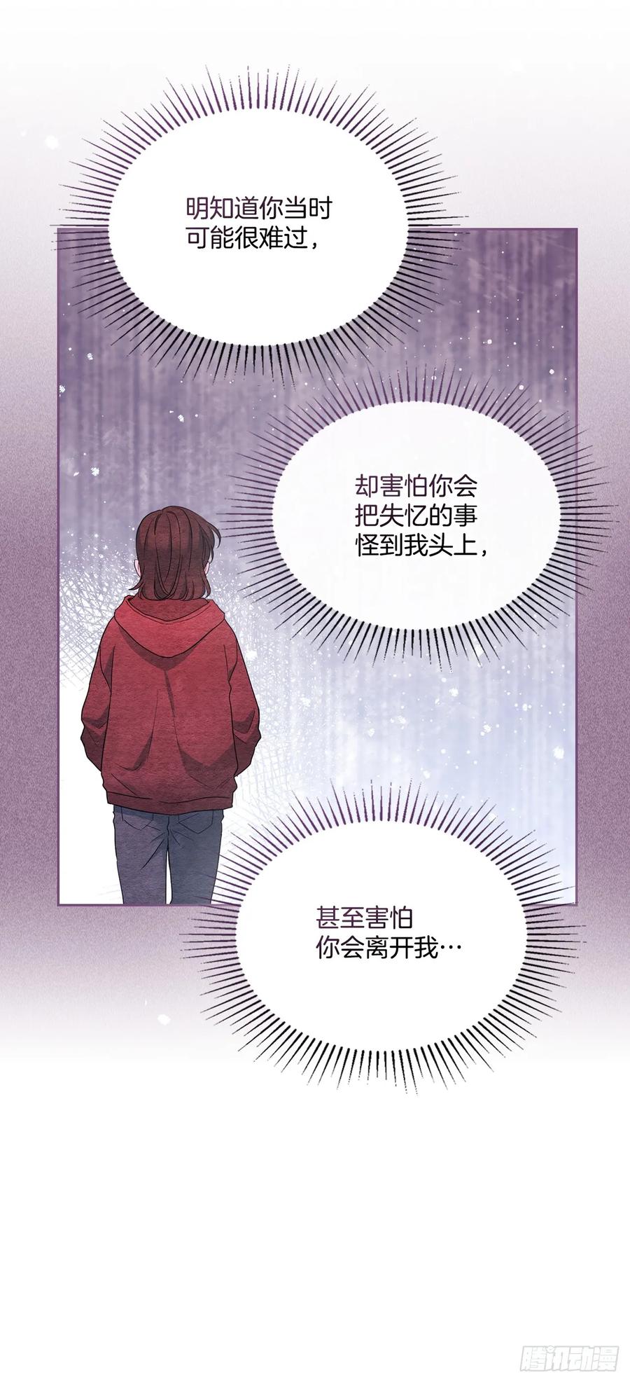网络小说的法则 252.和解 第17页