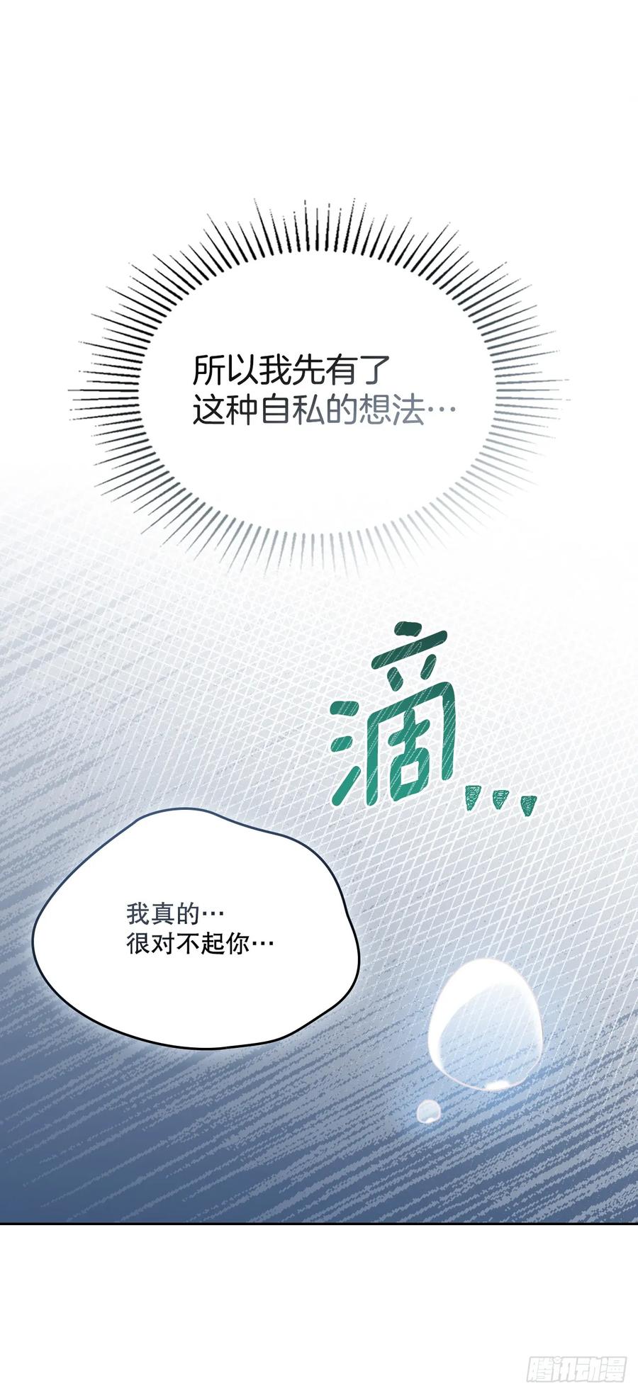 网络小说的法则 252.和解 第18页