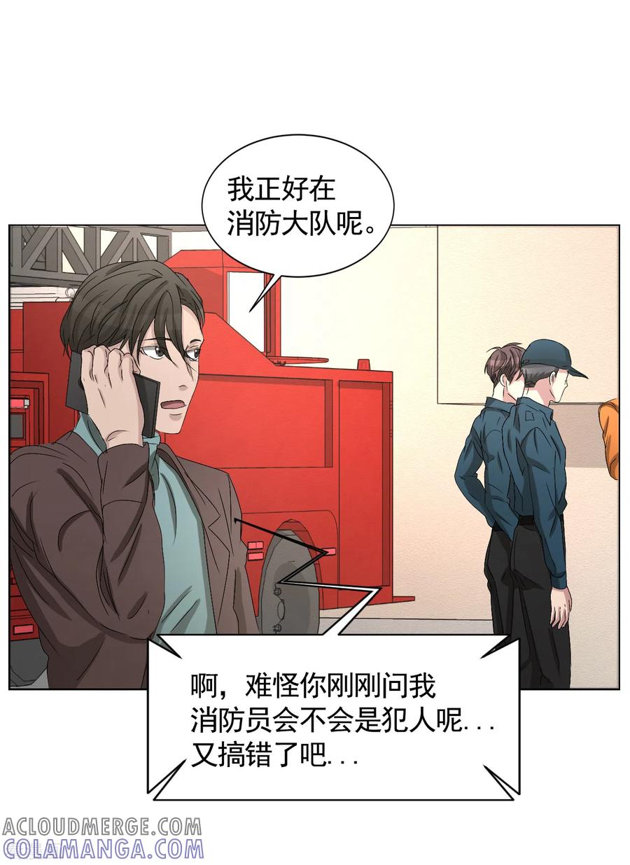 《影子侦探》第27话 嫌疑人变成破案帮手 第22页