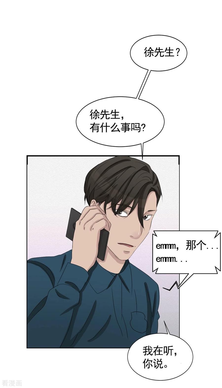 《影子侦探》第27话 嫌疑人变成破案帮手 第45页