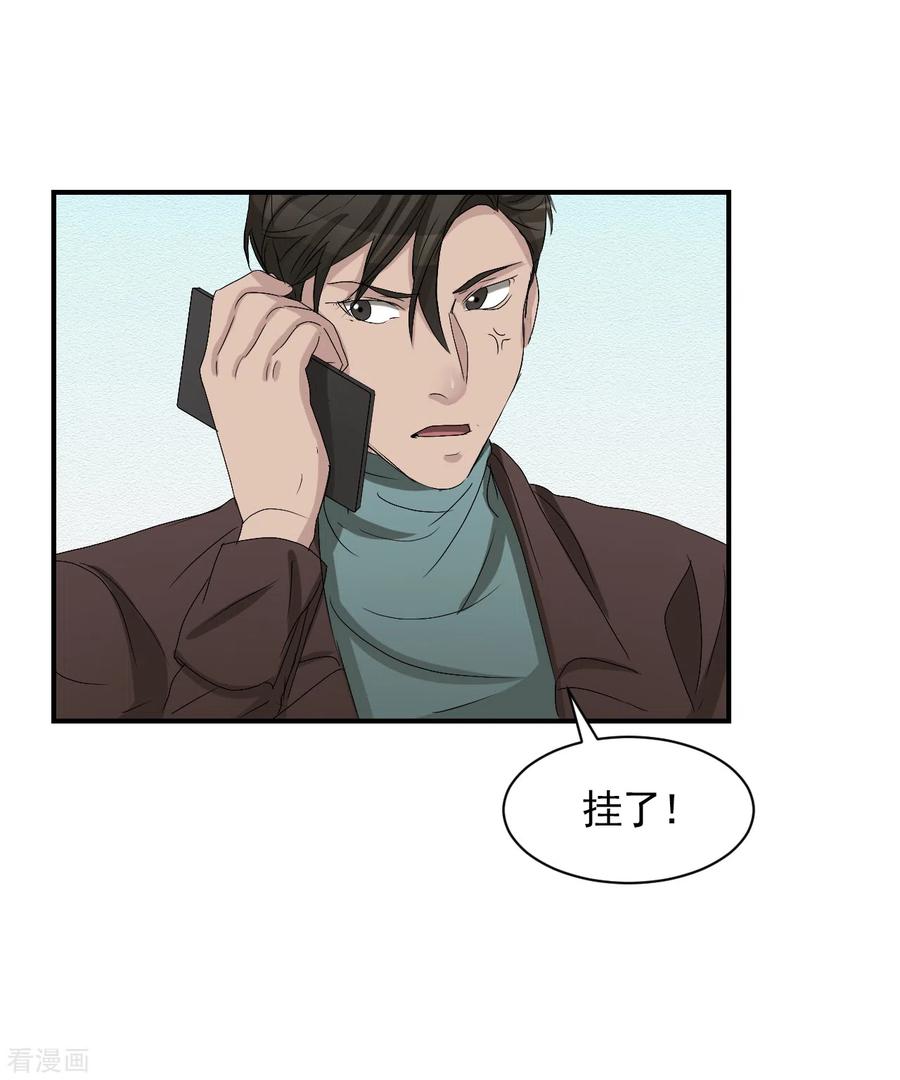 《影子侦探》第27话 嫌疑人变成破案帮手 第23页