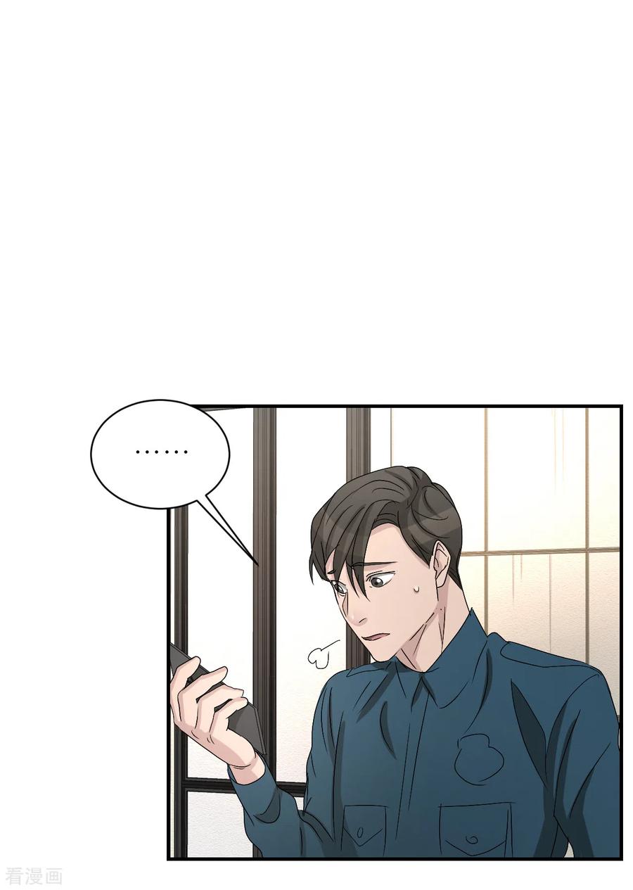 《影子侦探》第27话 嫌疑人变成破案帮手 第39页