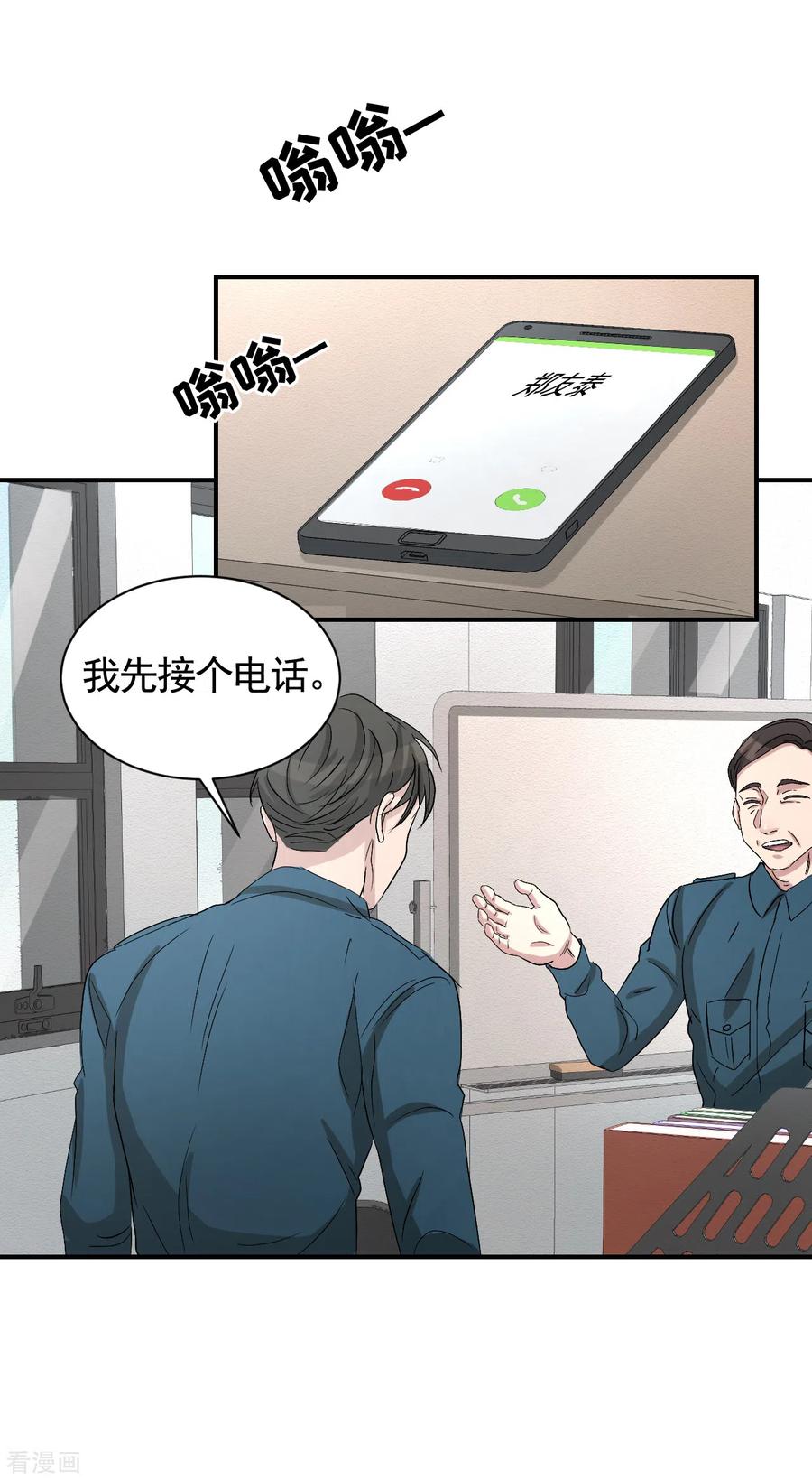 《影子侦探》第27话 嫌疑人变成破案帮手 第32页
