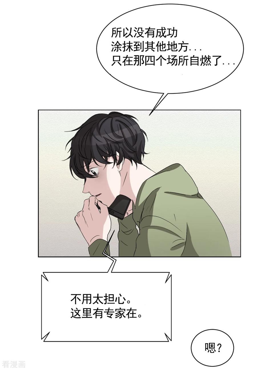 《影子侦探》第27话 嫌疑人变成破案帮手 第21页
