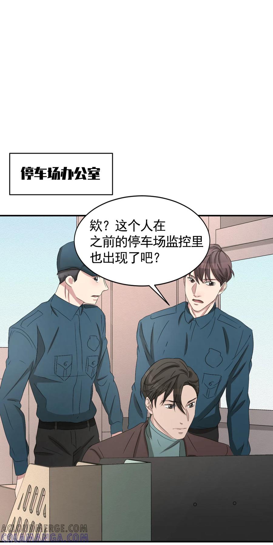 《影子侦探》第27话 嫌疑人变成破案帮手 第28页