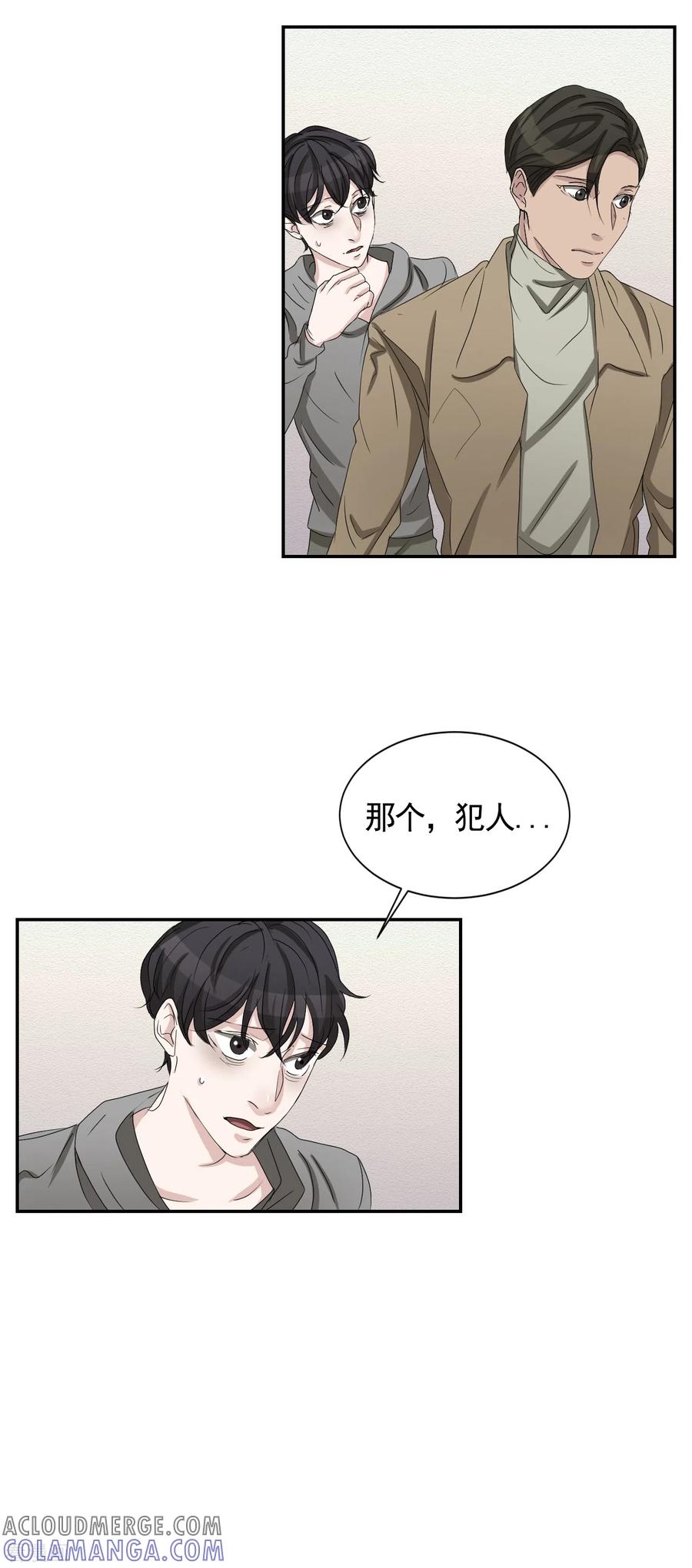 《影子侦探》第28话 纵火凶手落网 第19页