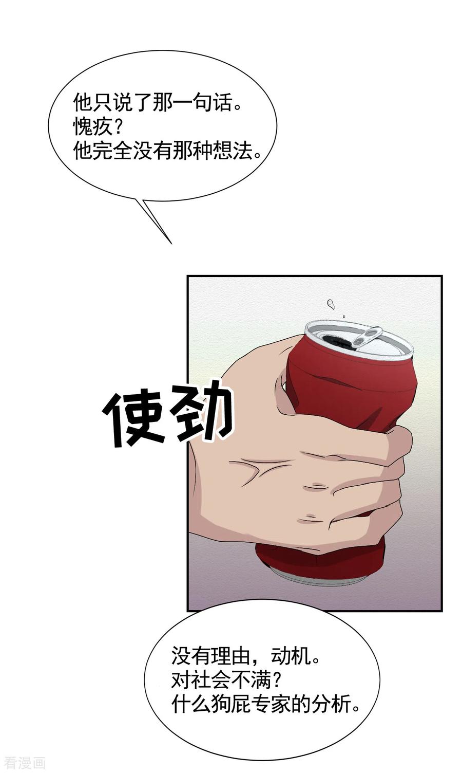 《影子侦探》第28话 纵火凶手落网 第42页