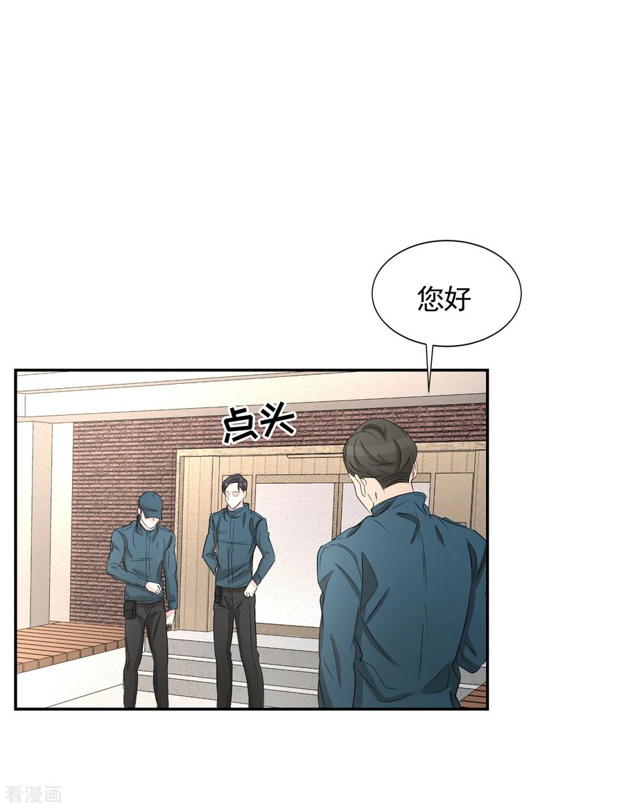 《影子侦探》第28话 纵火凶手落网 第3页