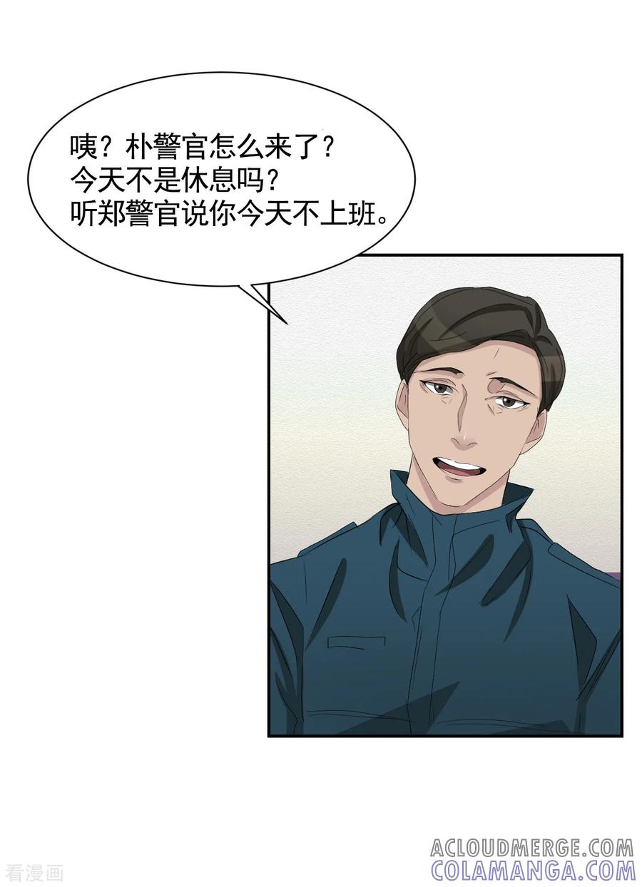 《影子侦探》第28话 纵火凶手落网 第4页