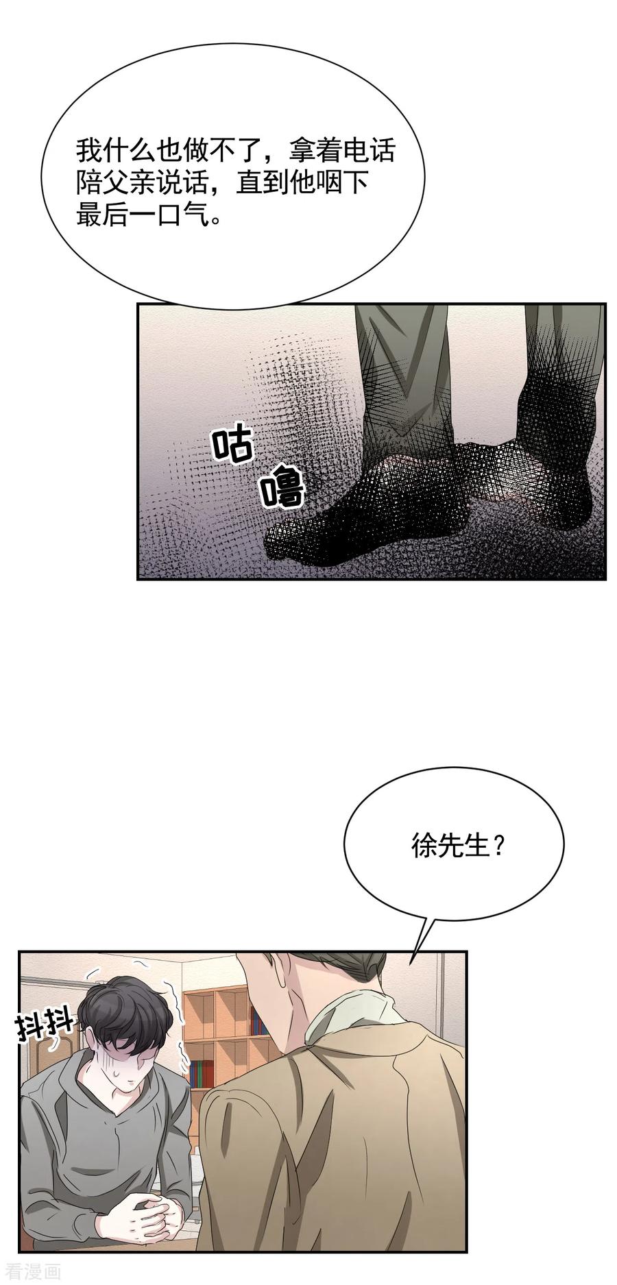 《影子侦探》第28话 纵火凶手落网 第45页