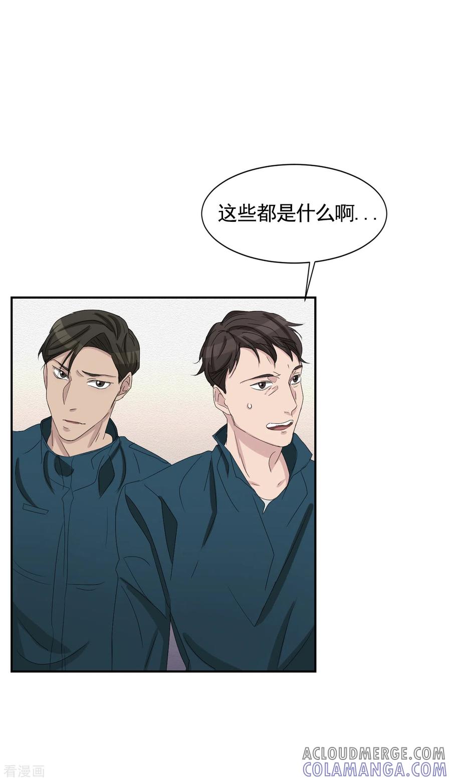 《影子侦探》第28话 纵火凶手落网 第10页
