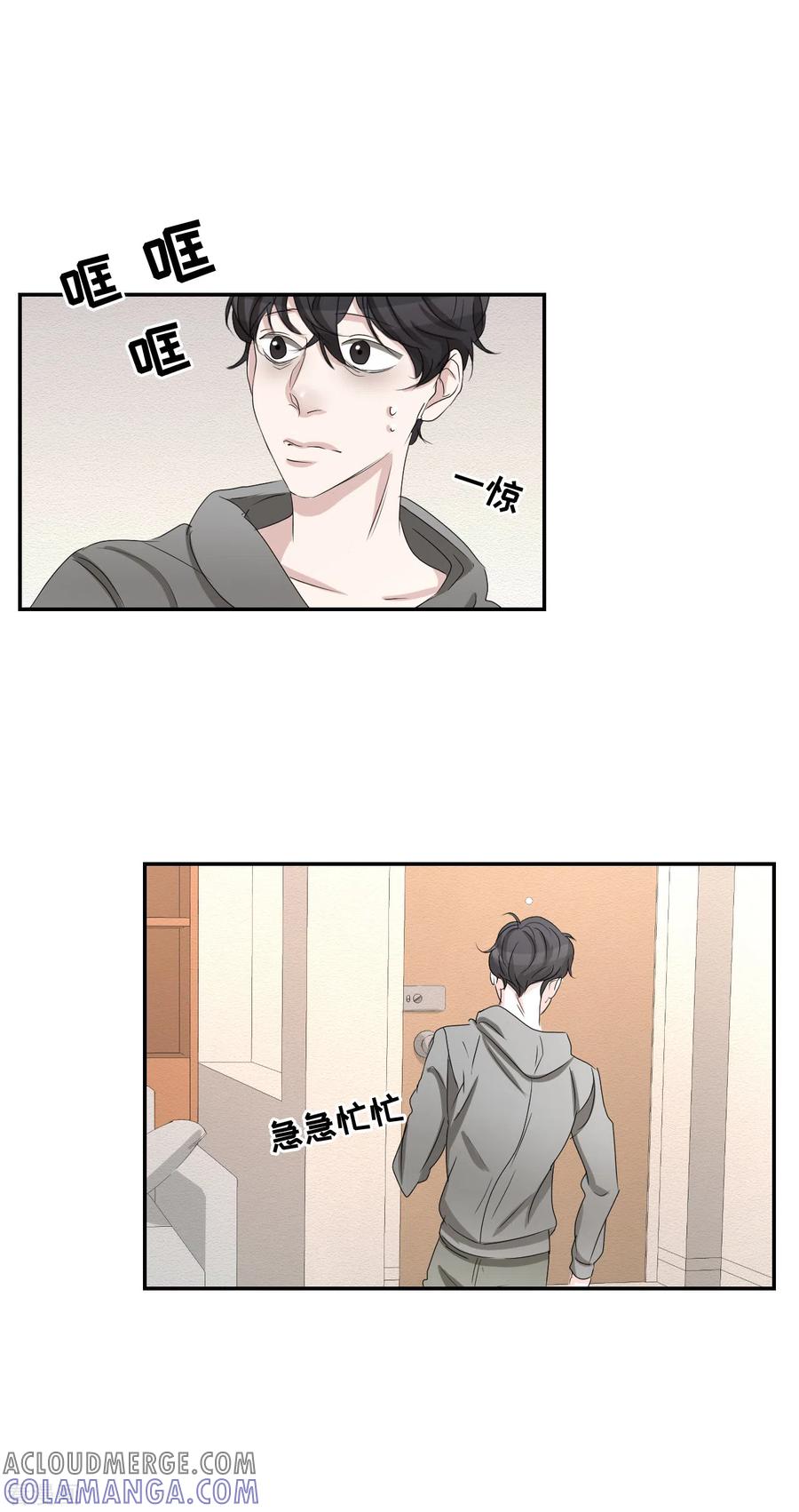 《影子侦探》第28话 纵火凶手落网 第16页