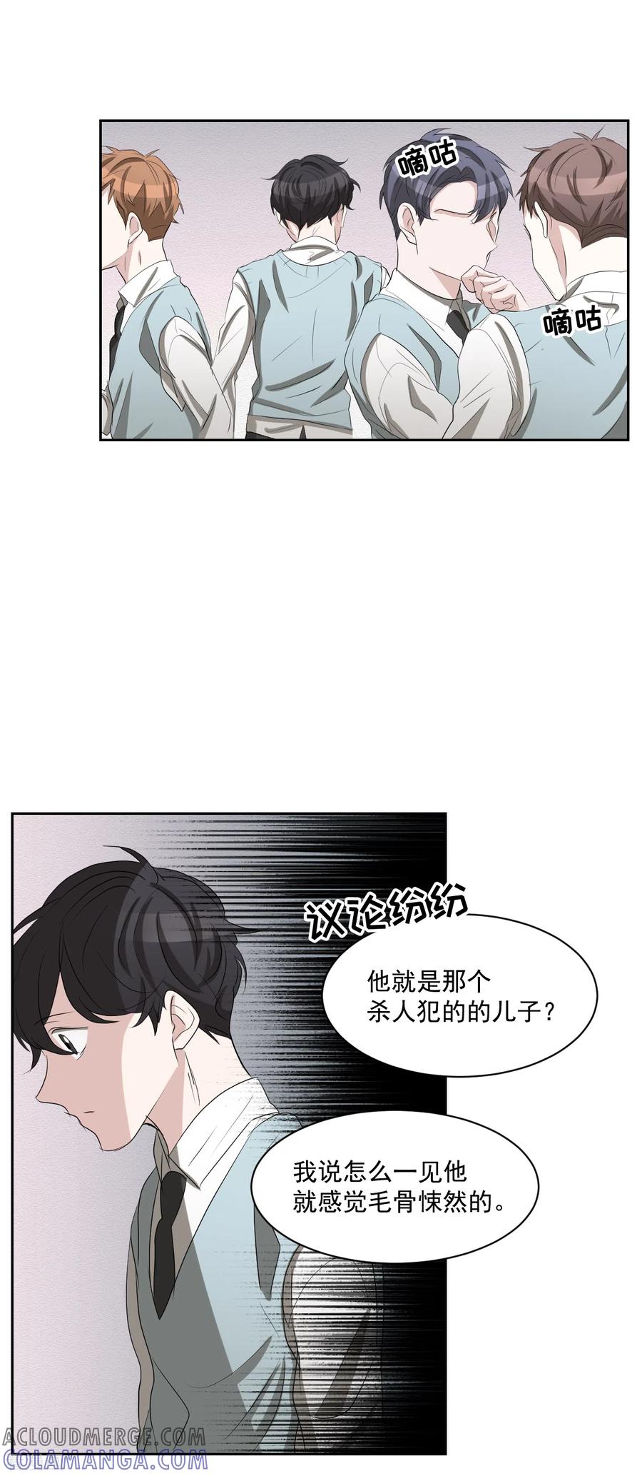 《影子侦探》第29话 校园霸凌下的内心创伤 第29页