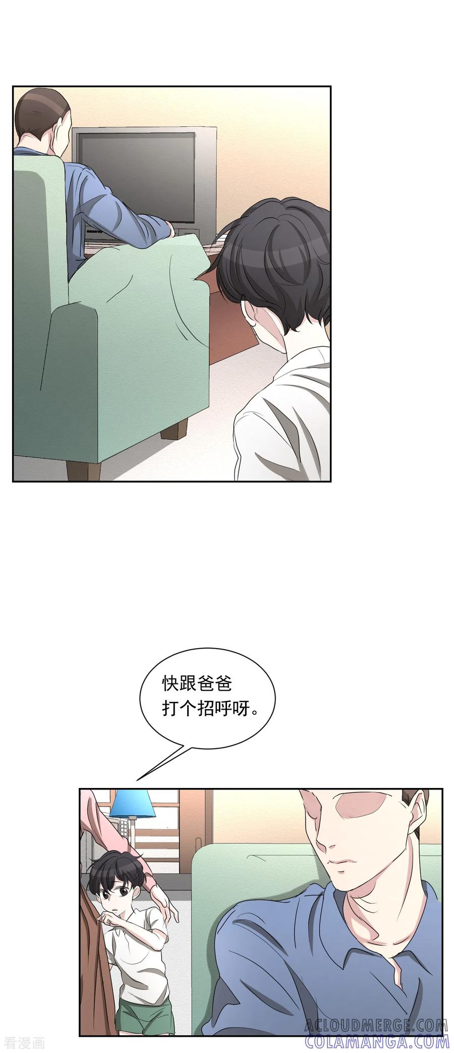 《影子侦探》第29话 校园霸凌下的内心创伤 第7页
