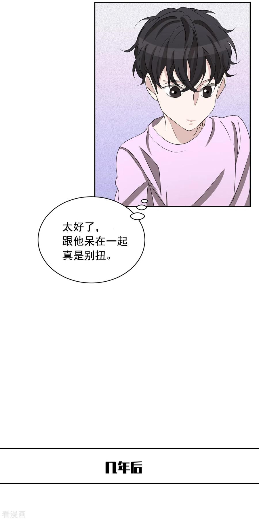 《影子侦探》第29话 校园霸凌下的内心创伤 第14页