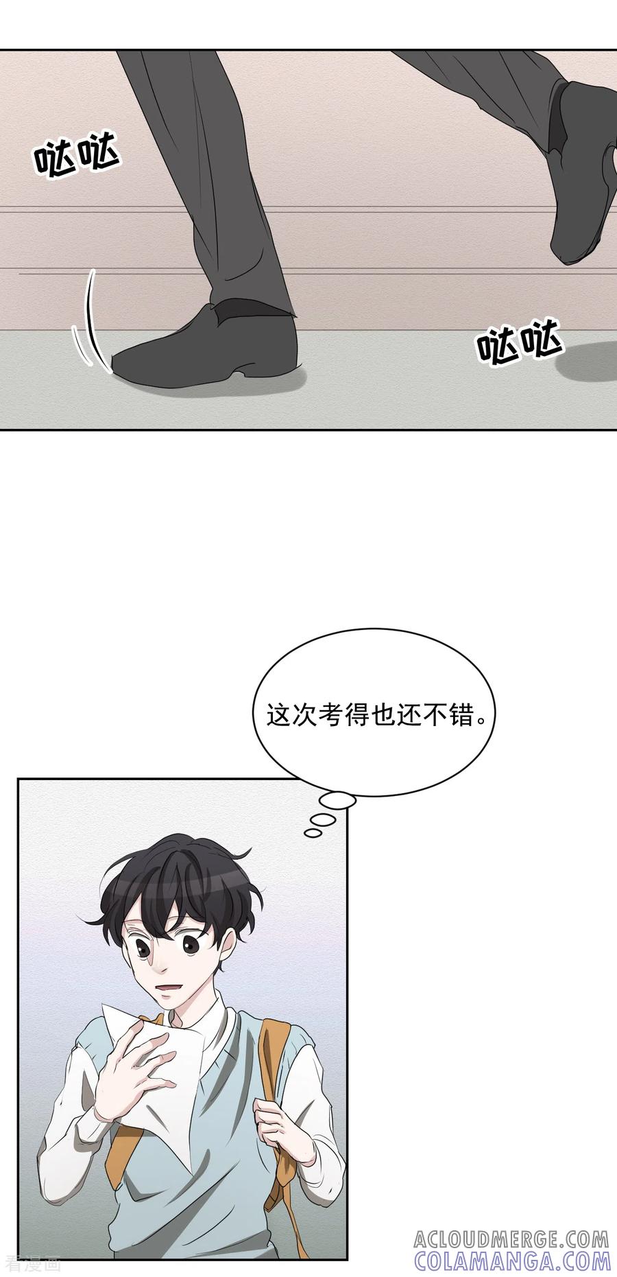 《影子侦探》第29话 校园霸凌下的内心创伤 第15页