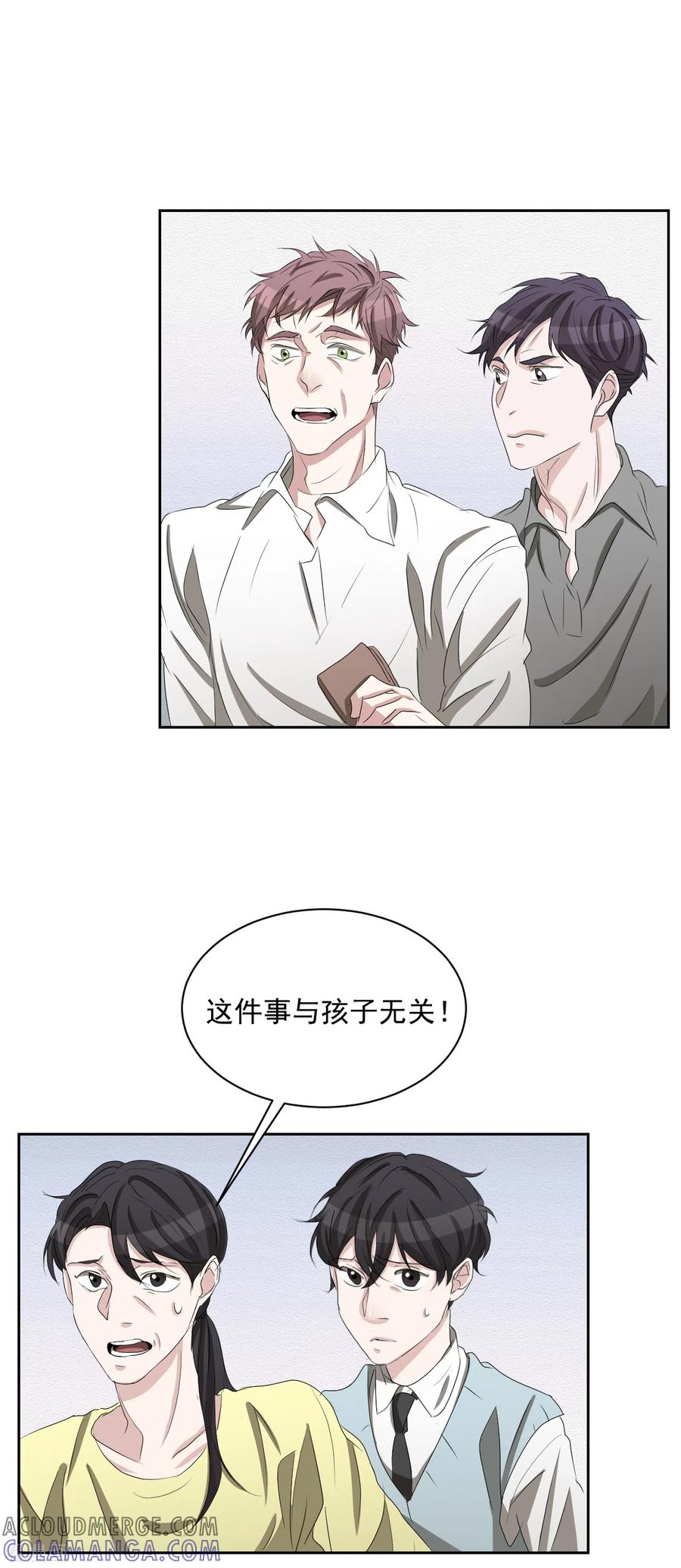 《影子侦探》第29话 校园霸凌下的内心创伤 第21页
