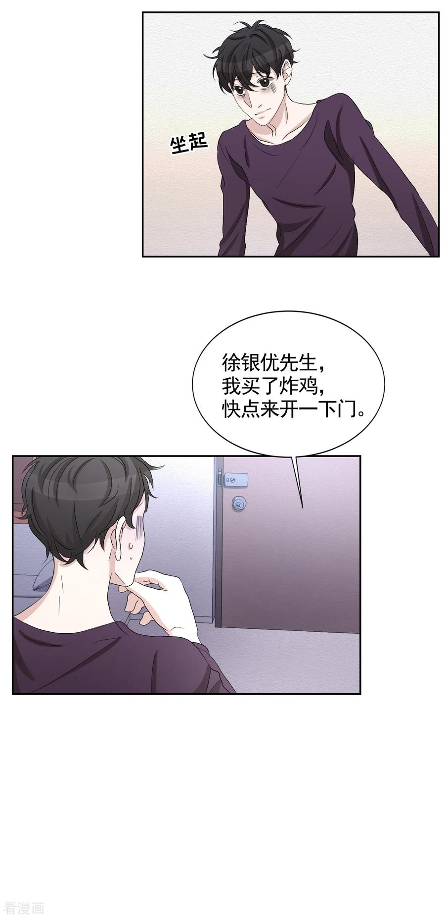 《影子侦探》第30话 朴警官的绯闻女友 第15页
