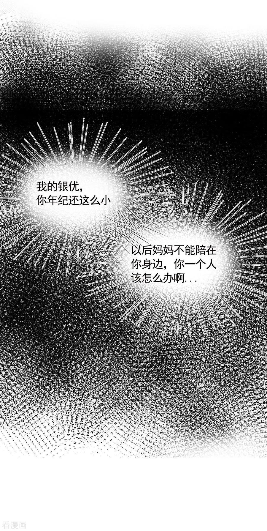 《影子侦探》第30话 朴警官的绯闻女友 第5页