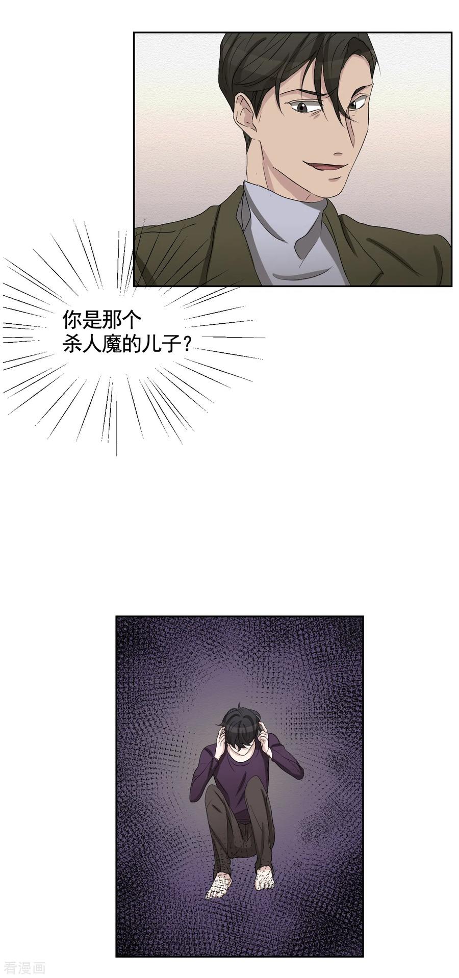《影子侦探》第30话 朴警官的绯闻女友 第18页