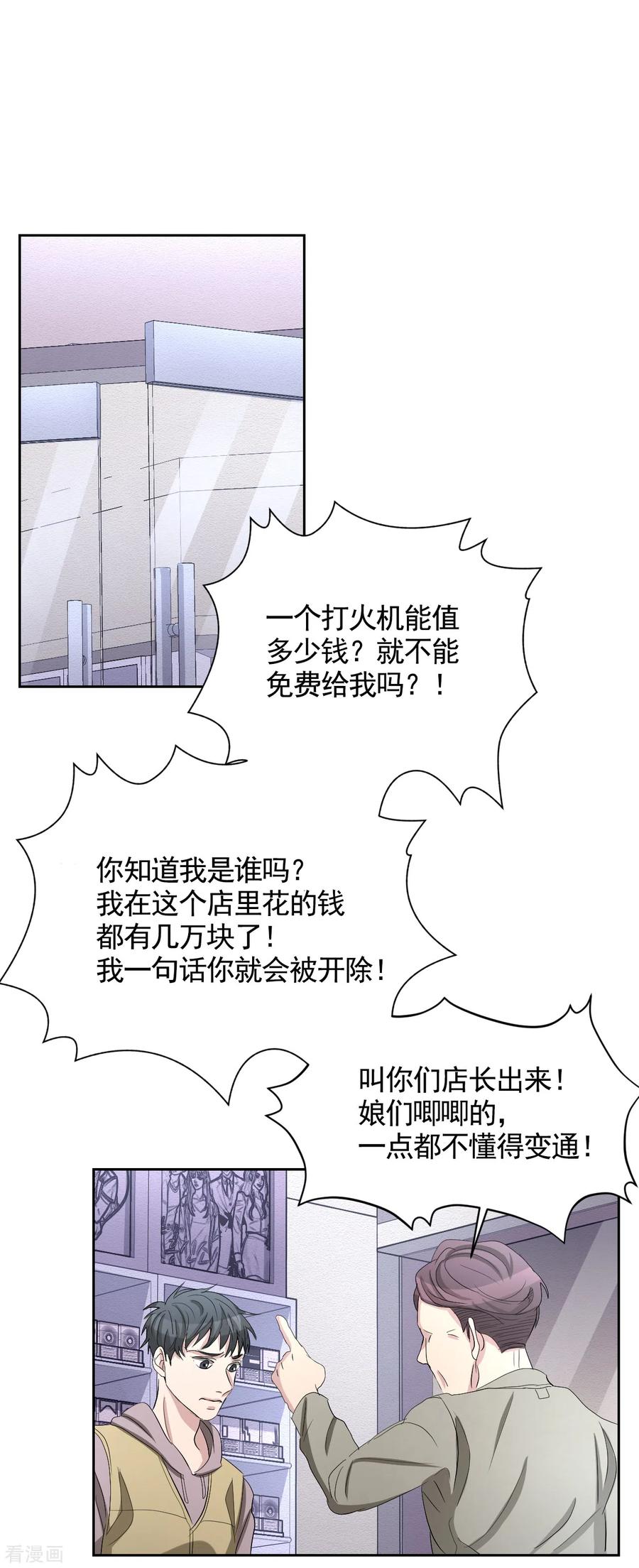 《影子侦探》第30话 朴警官的绯闻女友 第32页