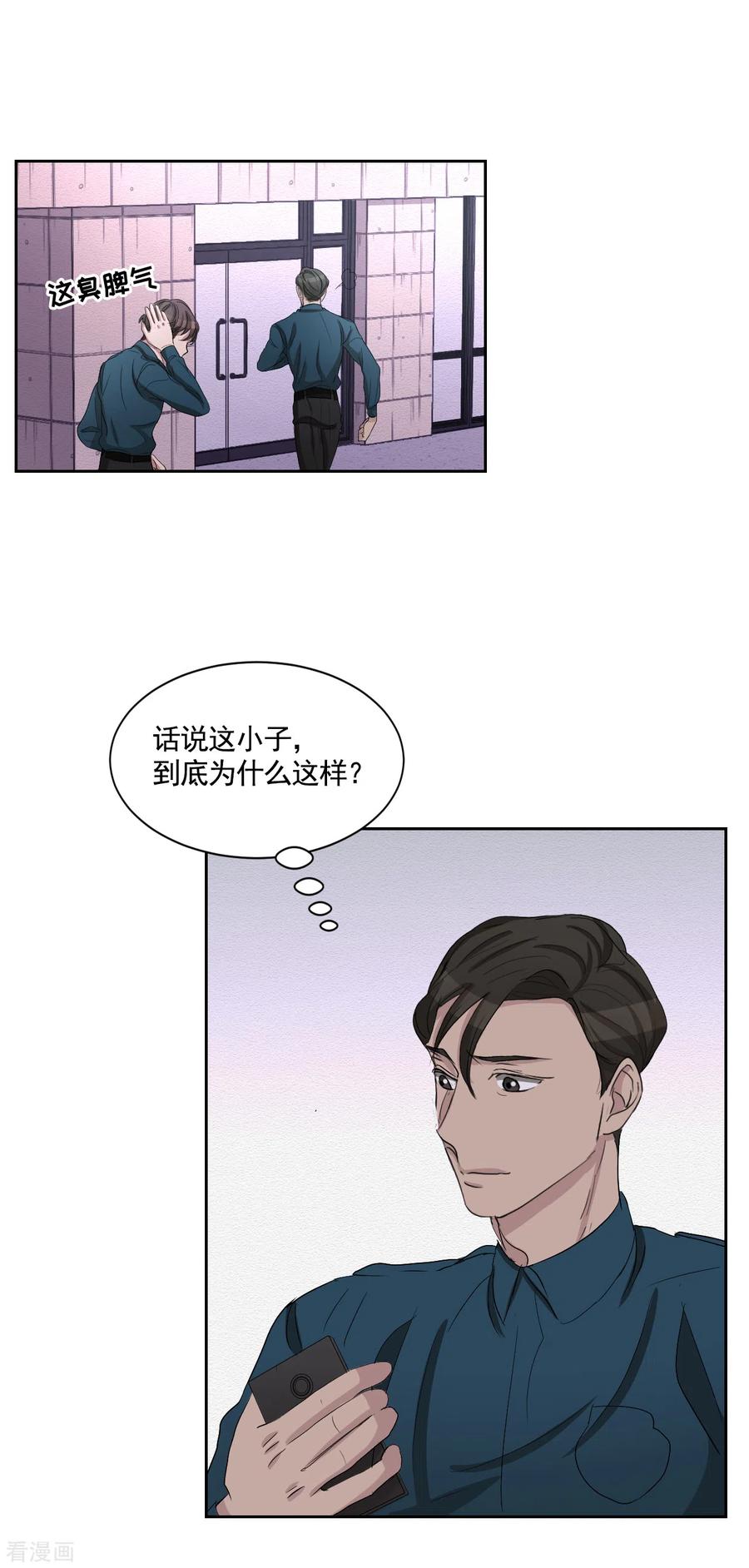 《影子侦探》第30话 朴警官的绯闻女友 第30页