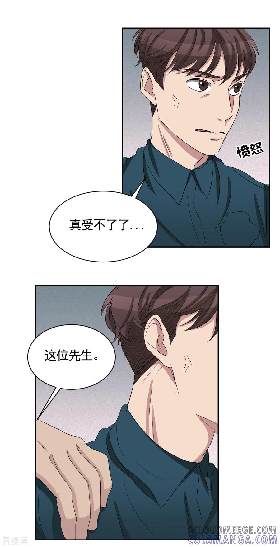 《影子侦探》第30话 朴警官的绯闻女友 第34页