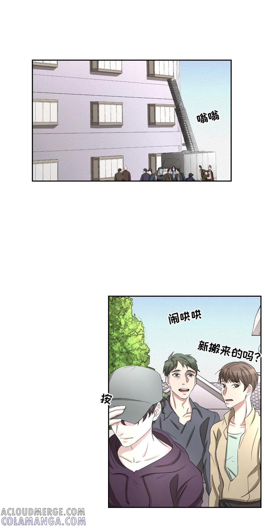 《影子侦探》第30话 朴警官的绯闻女友 第7页