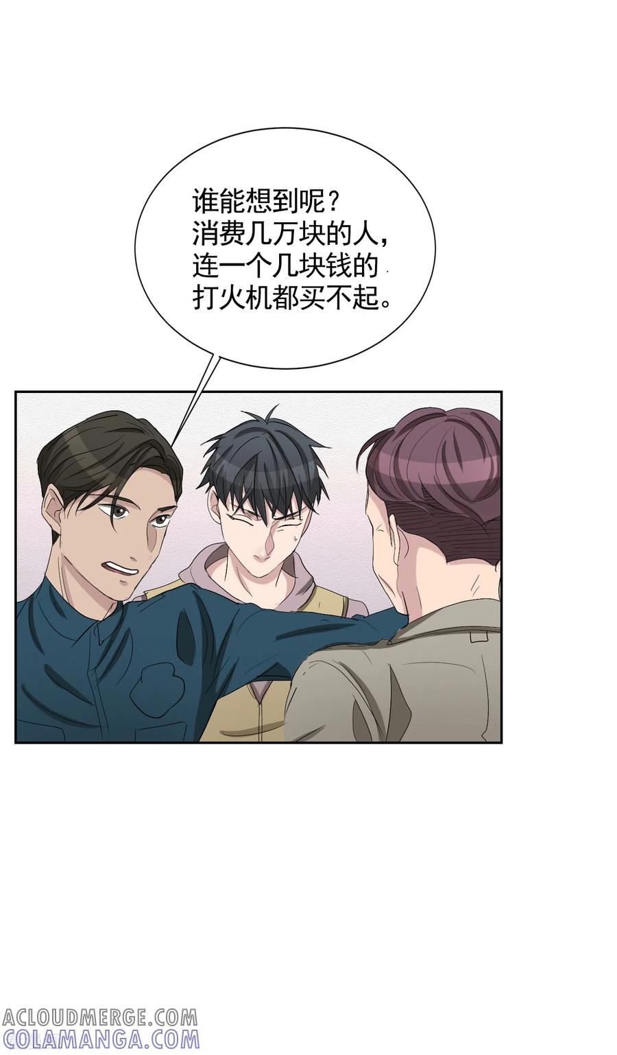 《影子侦探》第30话 朴警官的绯闻女友 第37页