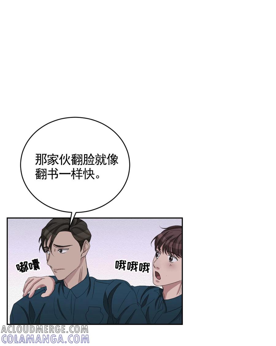 《影子侦探》第30话 朴警官的绯闻女友 第25页