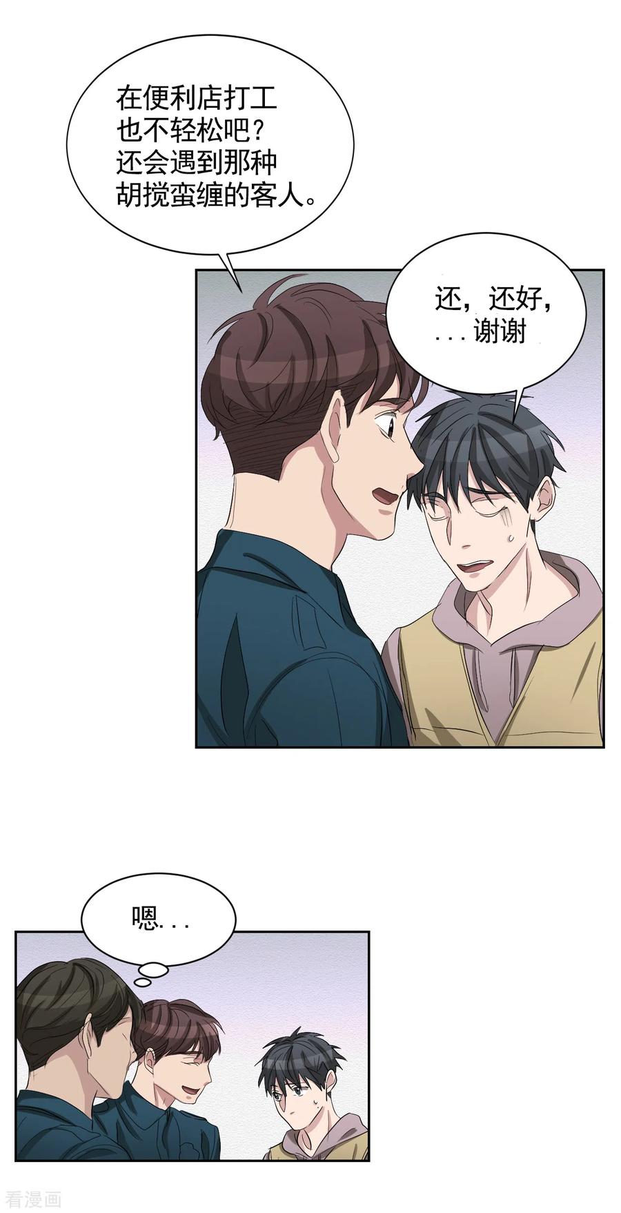 《影子侦探》第30话 朴警官的绯闻女友 第41页