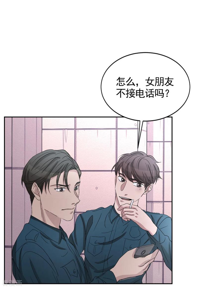 《影子侦探》第30话 朴警官的绯闻女友 第20页