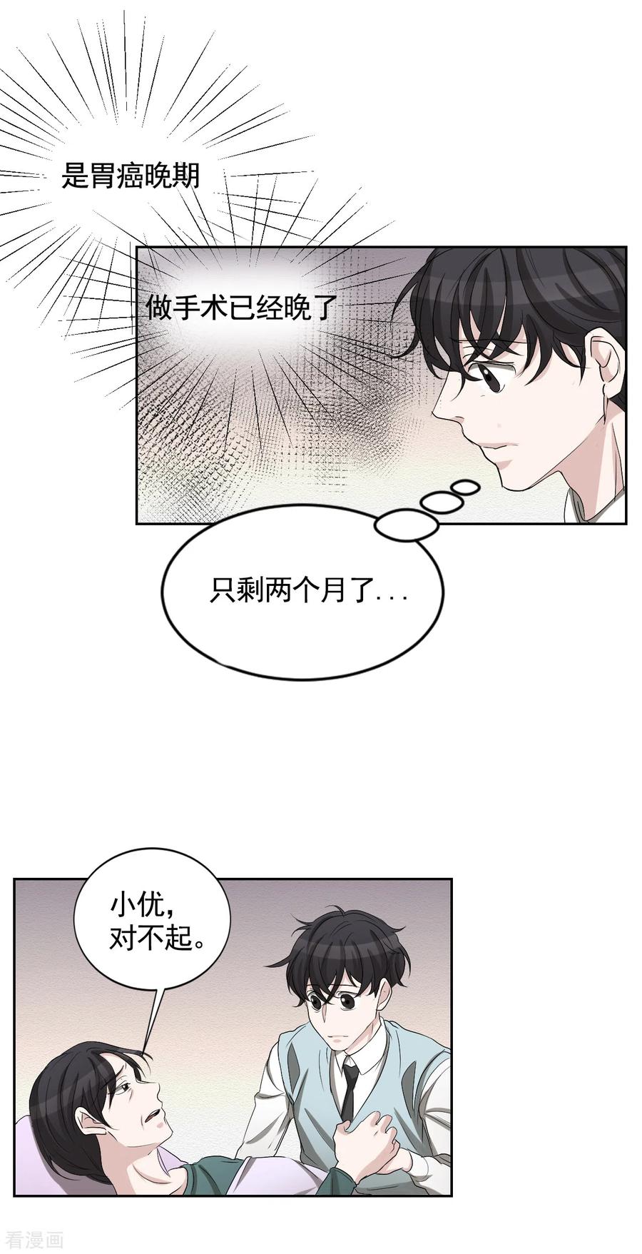 《影子侦探》第30话 朴警官的绯闻女友 第2页