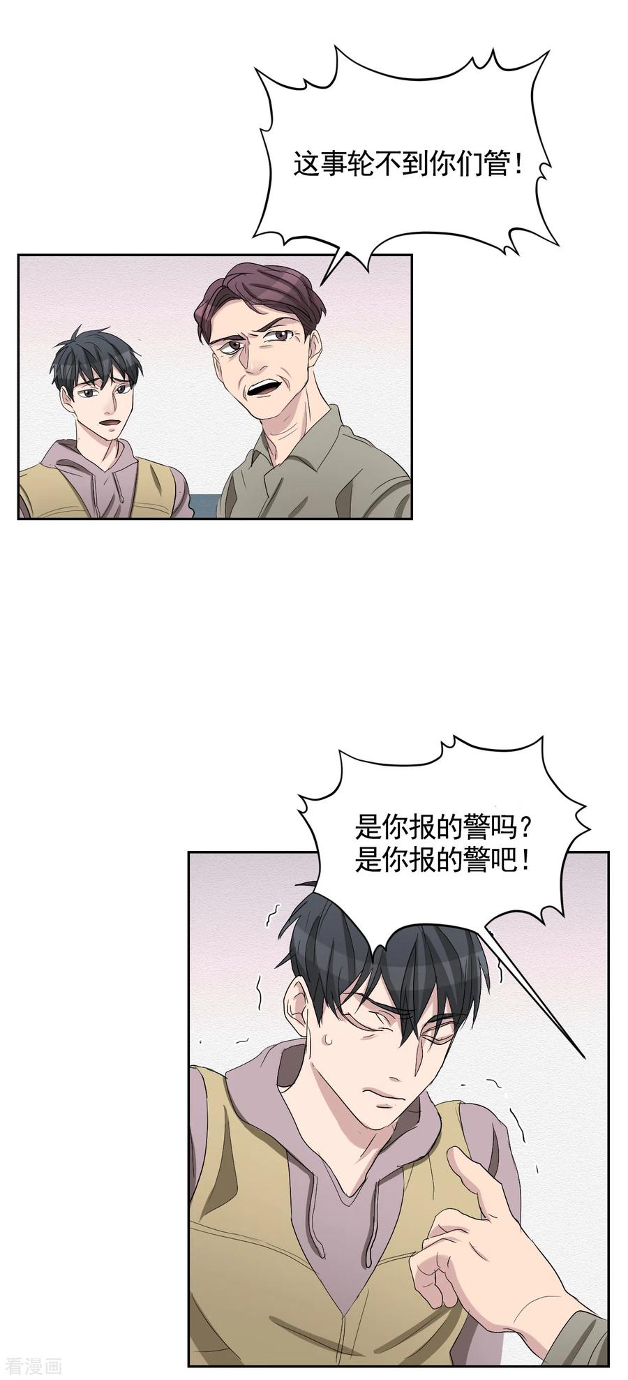 《影子侦探》第30话 朴警官的绯闻女友 第36页