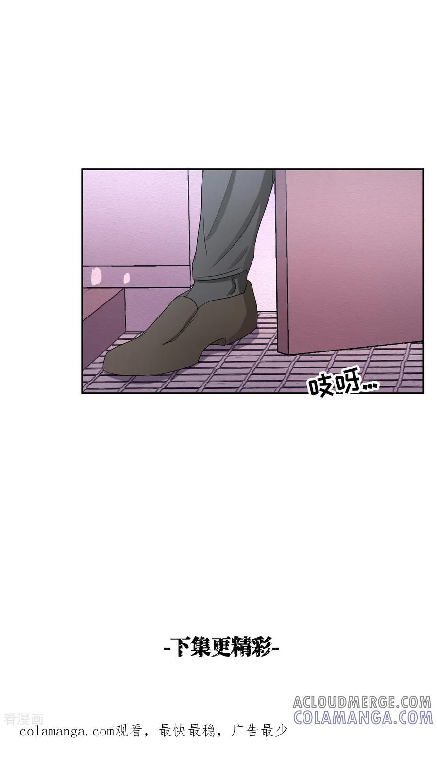 《影子侦探》第31话 三角关系？过激杀人？ 第46页